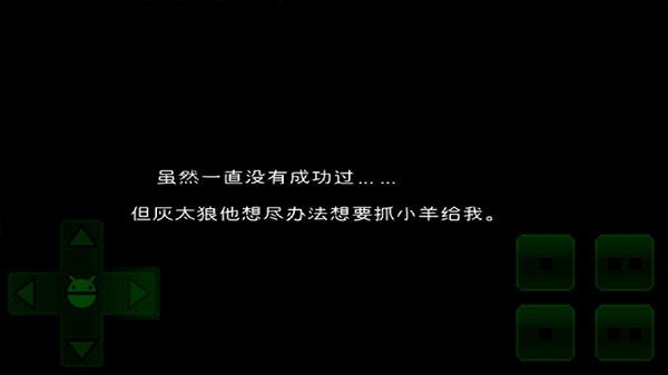 羊村大崩坏3
