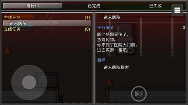生存边缘36