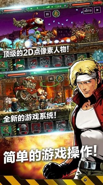 合金弹头进攻破解版 v7.7.0截图0