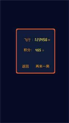 极速元气弹 1.0
