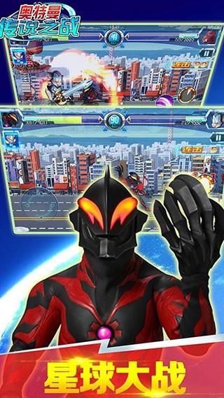 奥特曼传说之战 手机版v1.3.8截图1