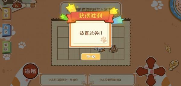 喵喵爱吃瓜游戏免广告版截图0