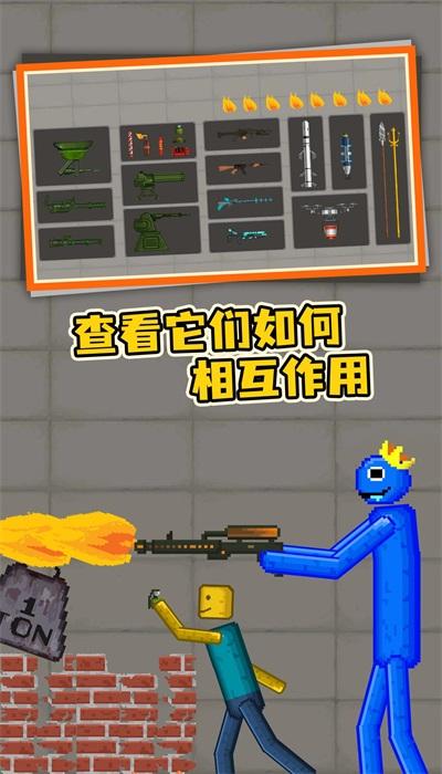 像素人战争截图2