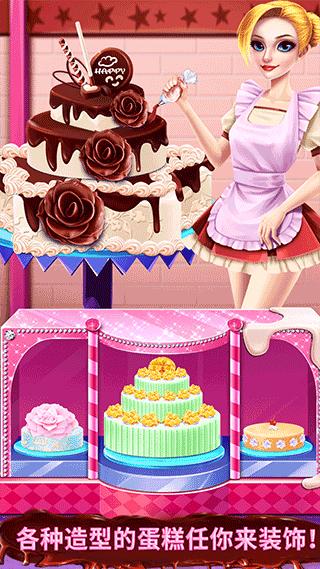 蛋糕制作商店 安卓版v8.0.28截图2