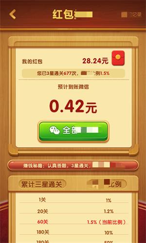 成语迎财神截图2