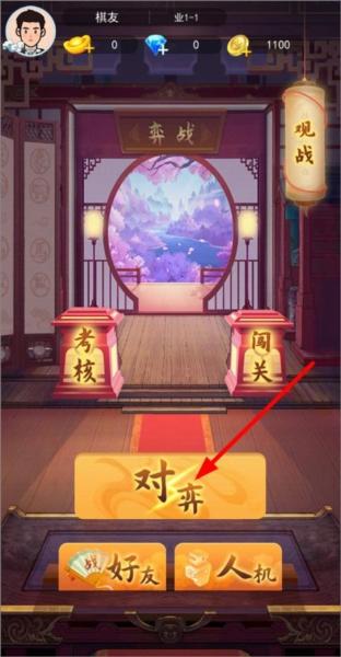 弈战平台6