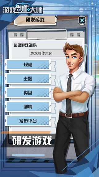 游戏制作大师 最新安卓版v1.2截图1