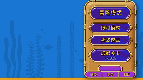怪怪水族馆1