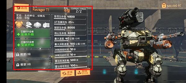 战斗泰坦手游图片8