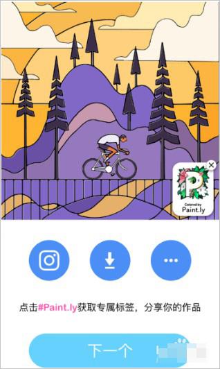 Paint.ly游戏图片9