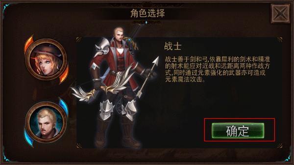 元素守护者5