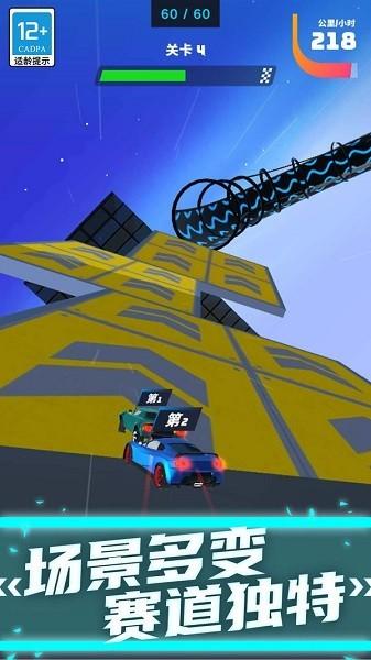 竞技之星 安卓版v1.0.3截图2