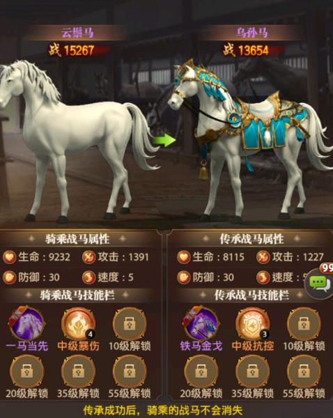铁杆三国5