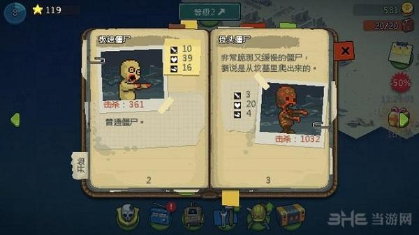 死亡突围僵尸战争3