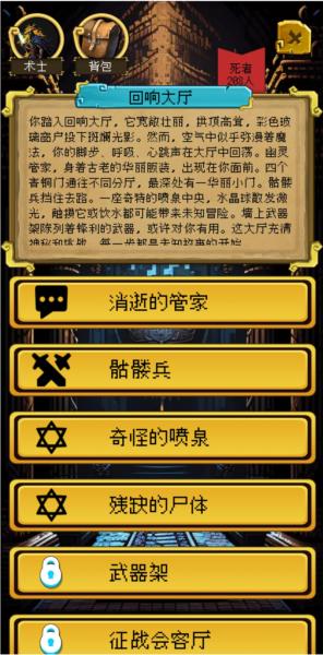 该地牢无人生还 最新版v1.0.0截图2