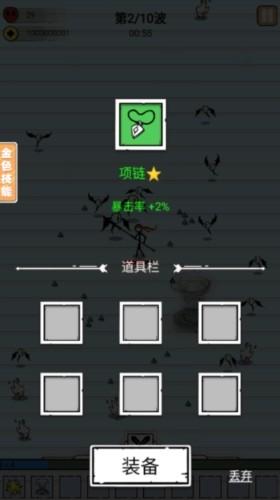 江湖战魔去广告版 安卓版v1.0.2截图1