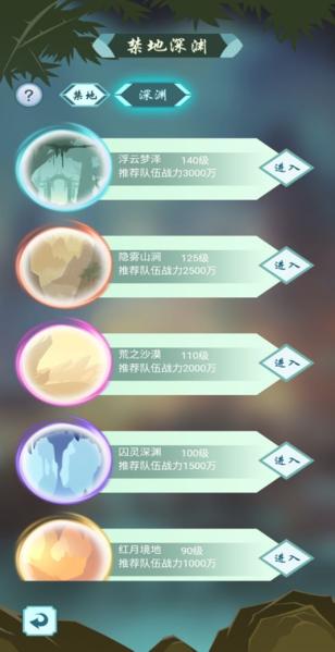群侠挂机图片5