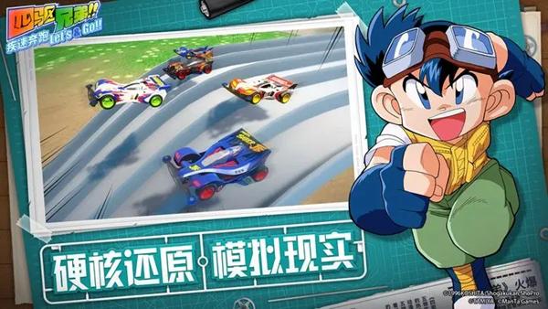四驱兄弟游戏 安卓手机版v10.0截图2