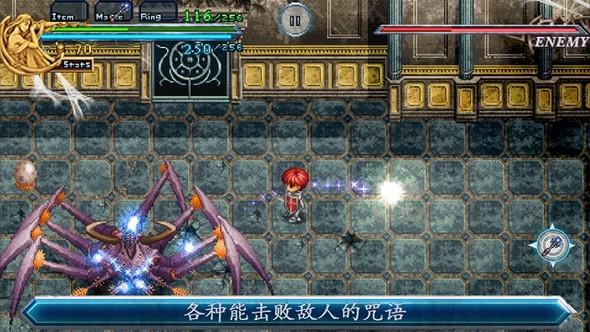 伊苏2编年史安卓破解版 完全版v1.0.1截图0