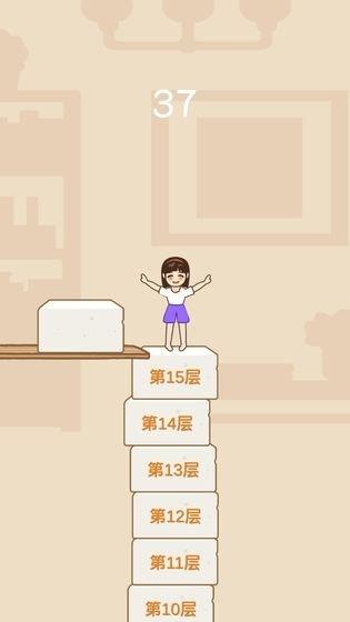 跳一跳女孩截图0