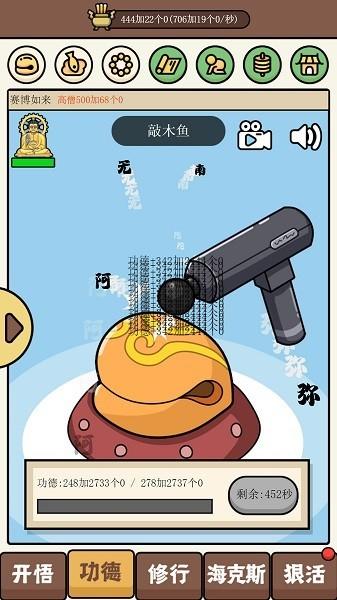 散修生活模拟器 安卓版v1.1.1截图1