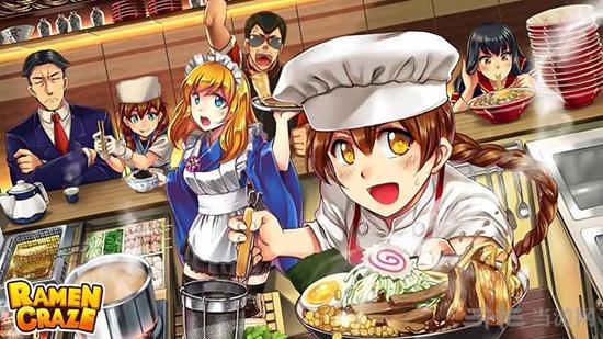 拉面餐厅 最新安卓版v1.0.7截图0