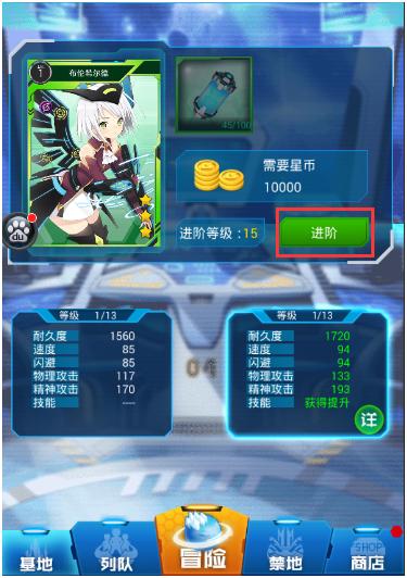 星战少女图片16