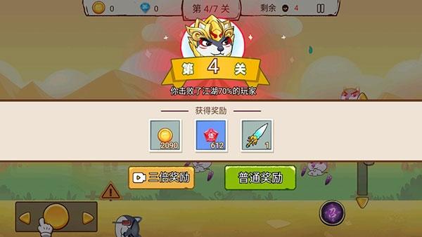 吃我一砖6