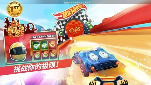 风火轮无限全解锁 破解版v2.0.1截图3