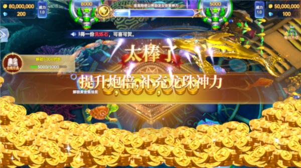 捕鱼新纪元6