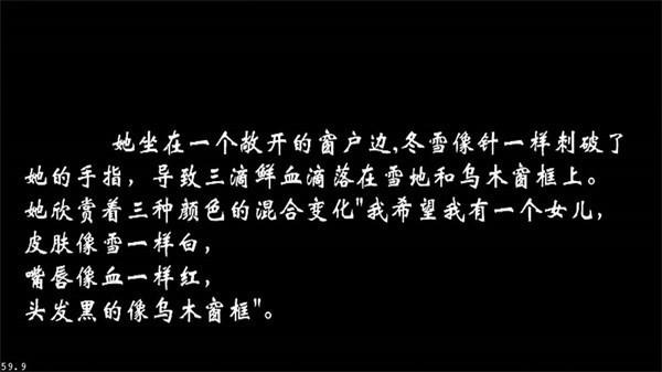 黑色冒险之快来找bug 安卓版v1.0截图3