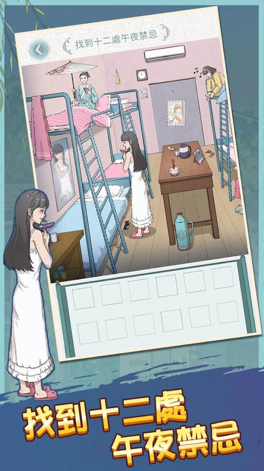 恐怖诡异之处游戏截图1