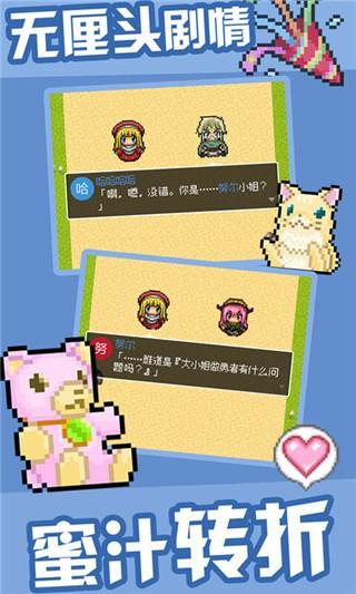 勇者27岁单身中文版 最新版v1.0.5截图0