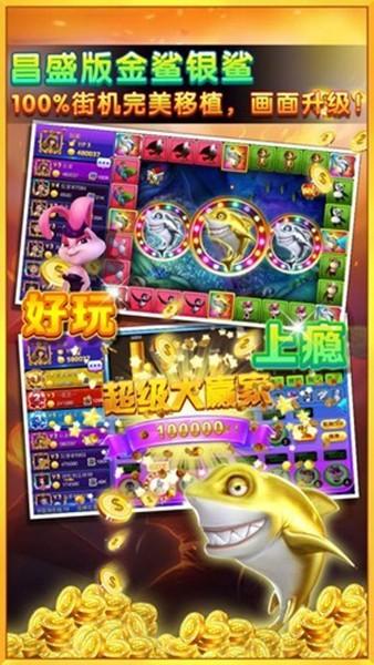 千炮捕鱼百度版本 最新版v5.10.3截图1