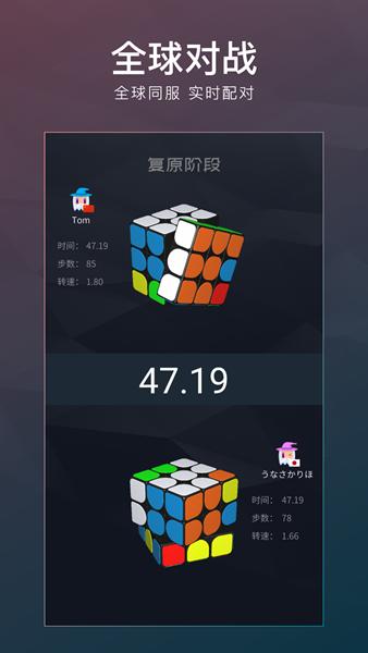计客超级魔方 安卓版v2.6.20截图2