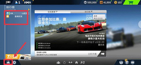 真实赛车3北美版无限ms币6