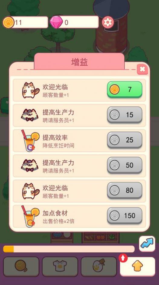 造梦小店小游戏截图2