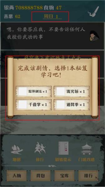 侠道江湖13