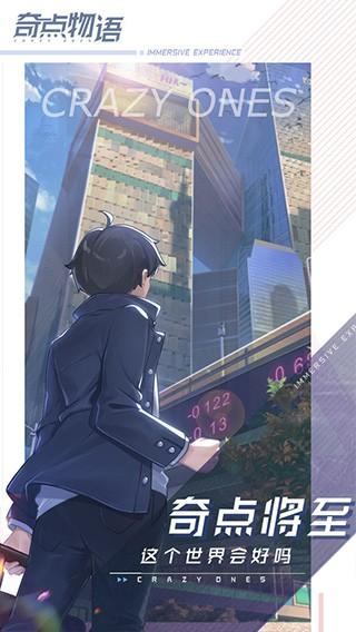 奇点物语台服 安卓版v1.9.0截图1