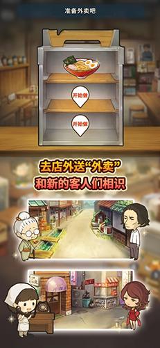 新众多回忆的食堂故事 安卓版v1.1.8截图1