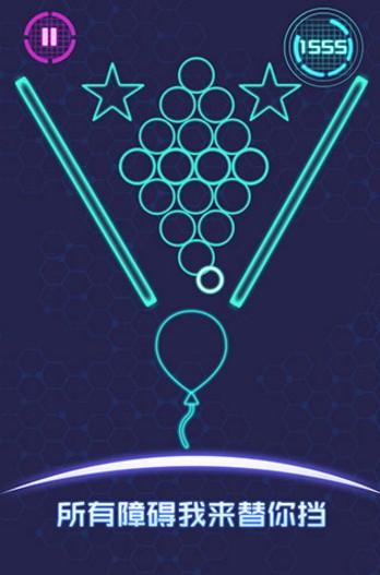 流浪气球游戏安卓版截图0
