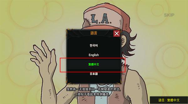 无名英雄4