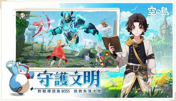 空之岛失落王国 安卓版v1.01.026截图2