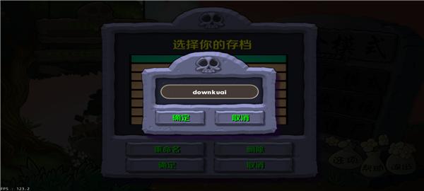 植物大战僵尸图片4