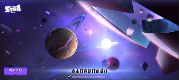 星愈者图片3