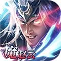 铁杆三国无敌武将版 v1.0.7