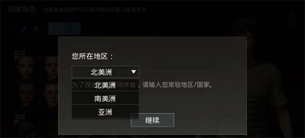 和平精英日韩服图片4
