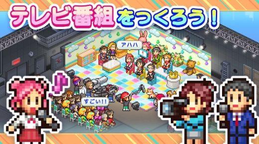电视演播室物语内置MOD修改器截图1