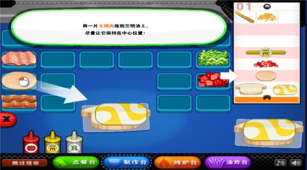老爹三明治店5