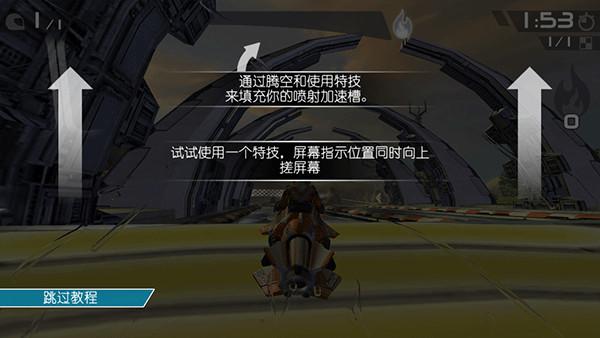 激流快艇2破解版图片7
